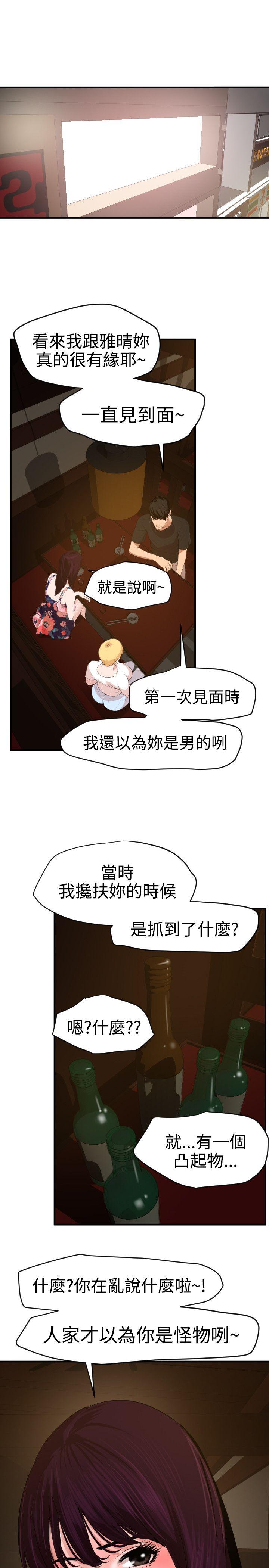 [韩国漫画] Super Dick 奇幻,熟女人妻,巨乳大奶#[21P]-7
