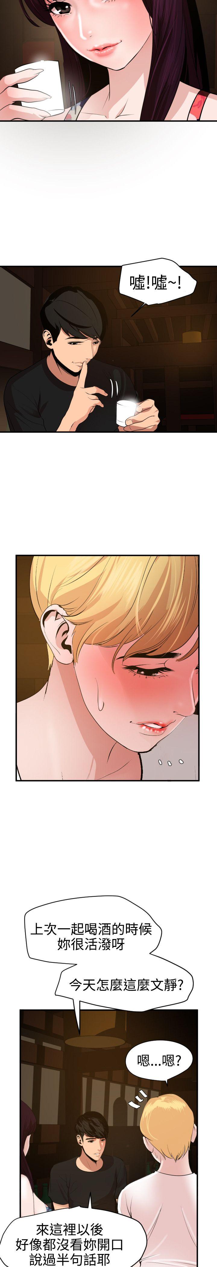 [韩国漫画] Super Dick 奇幻,熟女人妻,巨乳大奶#[21P]-8