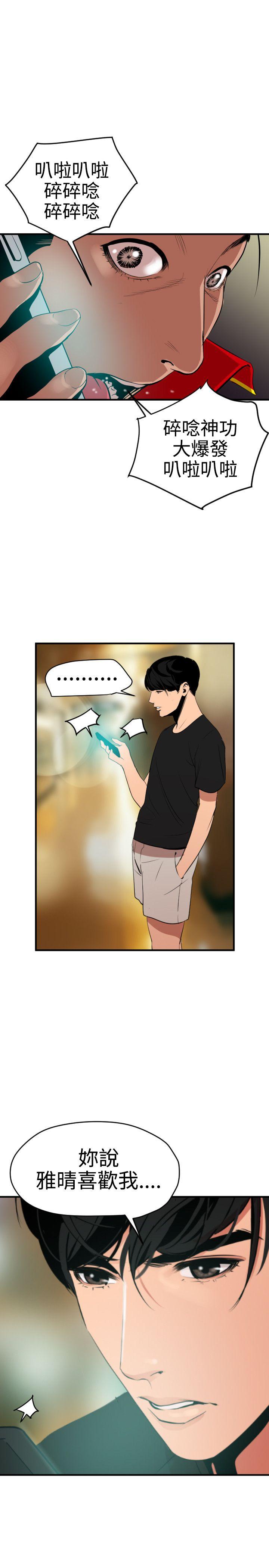 [韩国漫画] Super Dick 奇幻,熟女人妻,巨乳大奶#[27P]-1