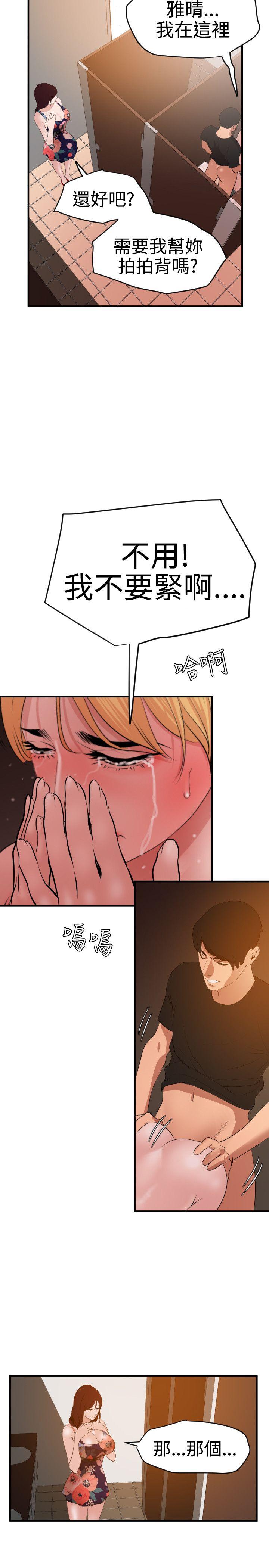 [韩国漫画] Super Dick 奇幻,熟女人妻,巨乳大奶#[27P]-24