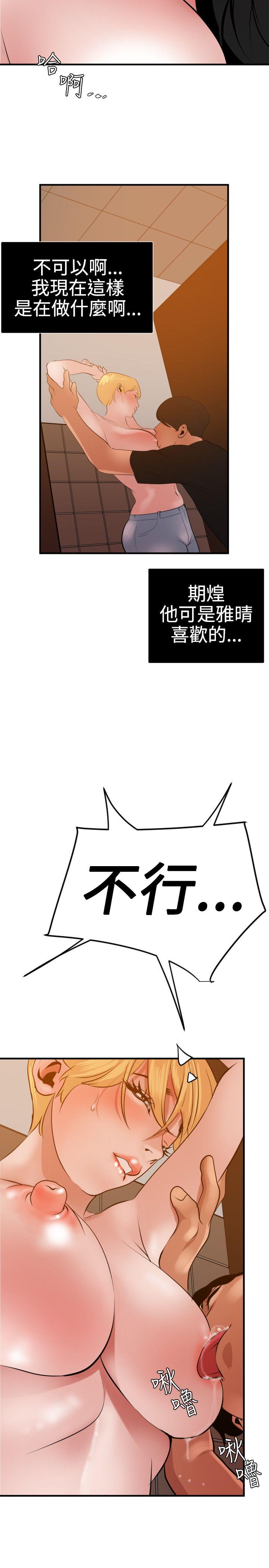 [韩国漫画] Super Dick 奇幻,熟女人妻,巨乳大奶#[27P]-9