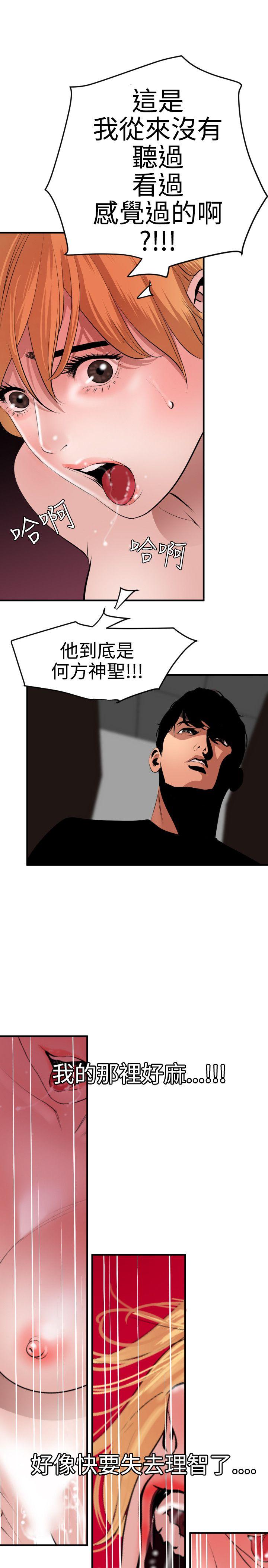 [韩国漫画] Super Dick 奇幻,熟女人妻,巨乳大奶#[27P]-10