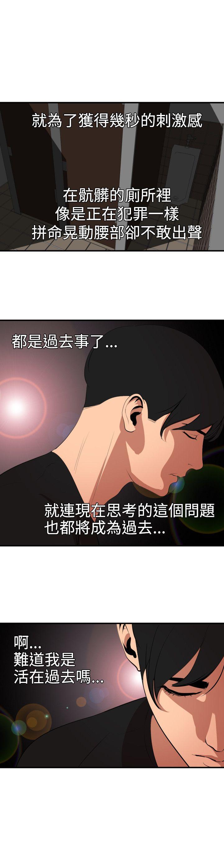 [韩国漫画] Super Dick 奇幻,熟女人妻,巨乳大奶#[27P]-22