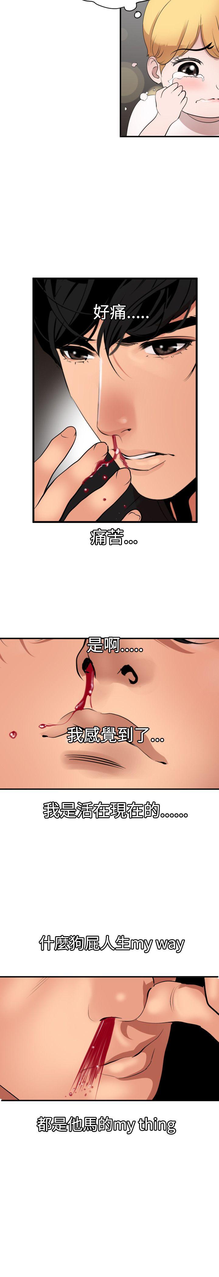 [韩国漫画] Super Dick 奇幻,熟女人妻,巨乳大奶#[27P]-24