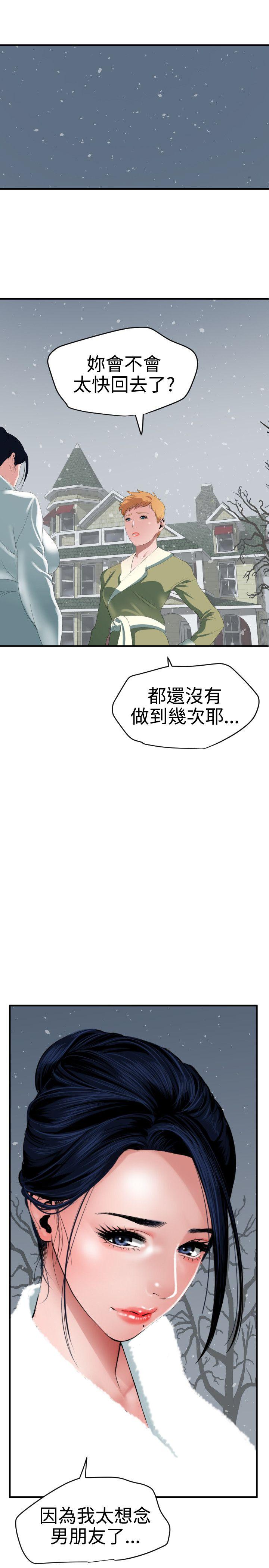 [韩国漫画] Super Dick 奇幻,熟女人妻,巨乳大奶#[27P]-26