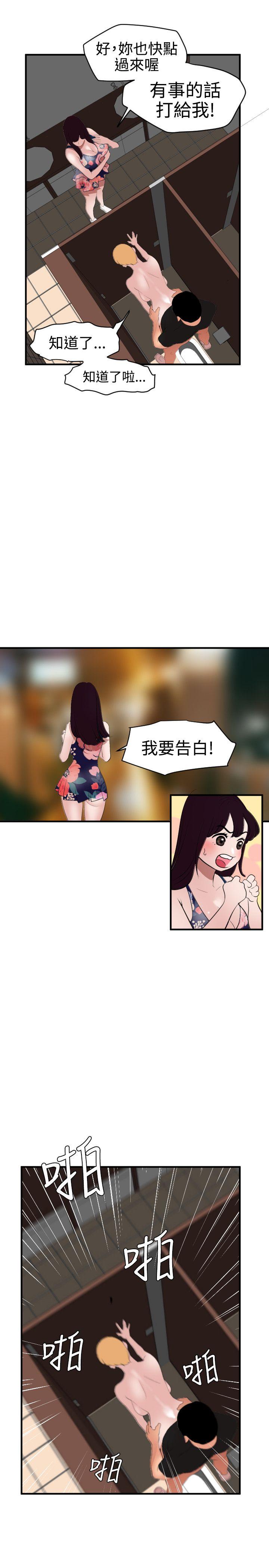 [韩国漫画] Super Dick 奇幻,熟女人妻,巨乳大奶#[27P]-7