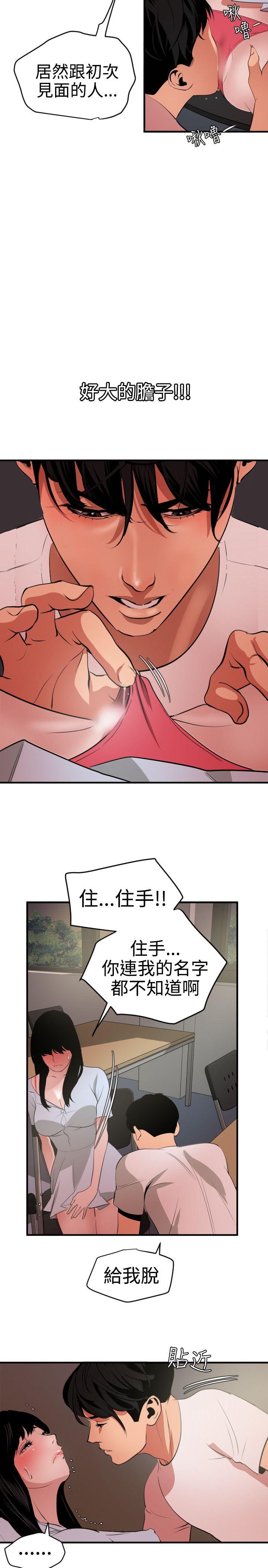 [Manhwa] Super Dick Fantasy, mature woman, big breasts#[25P]-16