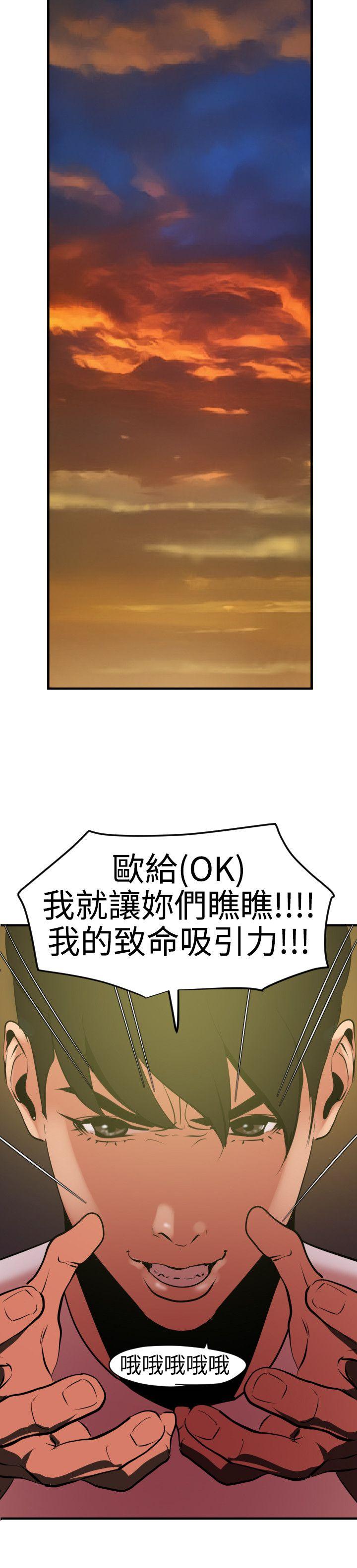 [韩国漫画] Super Dick 奇幻,熟女人妻,巨乳大奶#[22P]-11