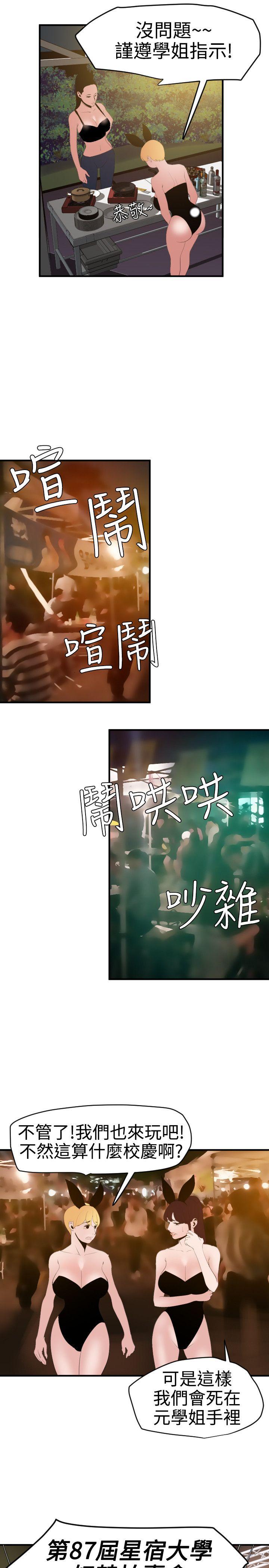 [韩国漫画] Super Dick 奇幻,熟女人妻,巨乳大奶#[22P]-15