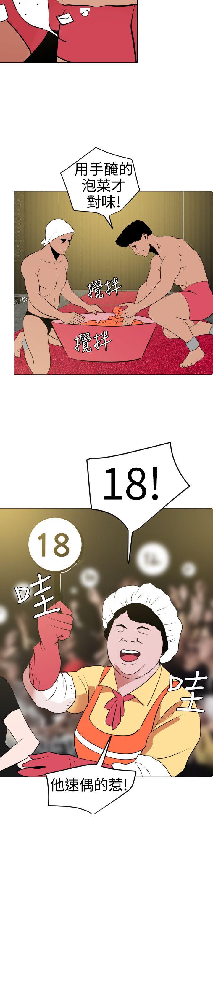 [韩国漫画] Super Dick 奇幻,熟女人妻,巨乳大奶#[22P]-20