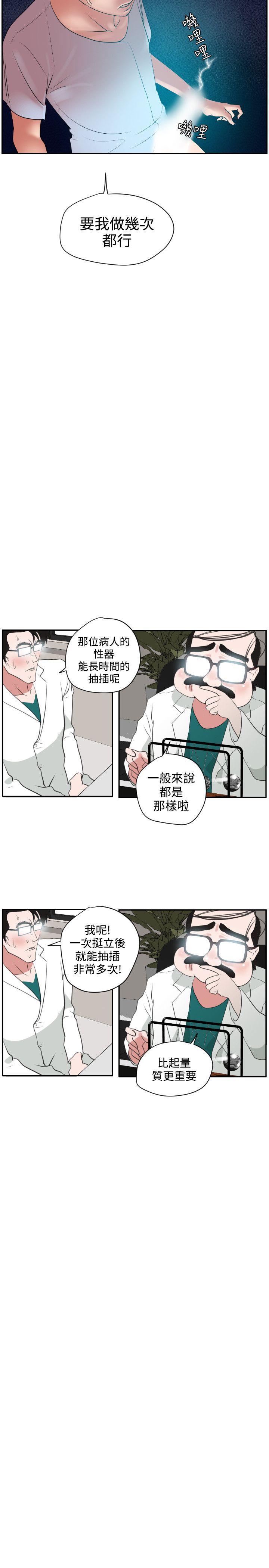 [韩国漫画] Super Dick 奇幻,熟女人妻,巨乳大奶#[27P]-10
