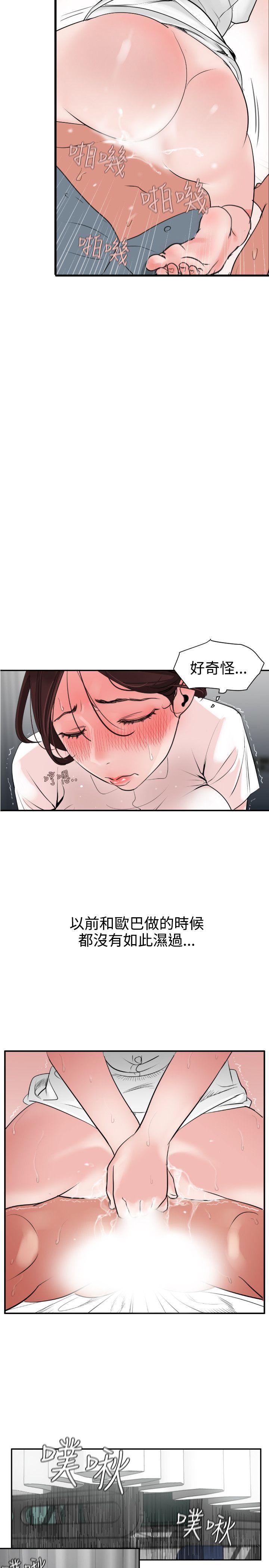 [韩国漫画] Super Dick 奇幻,熟女人妻,巨乳大奶#[27P]-16