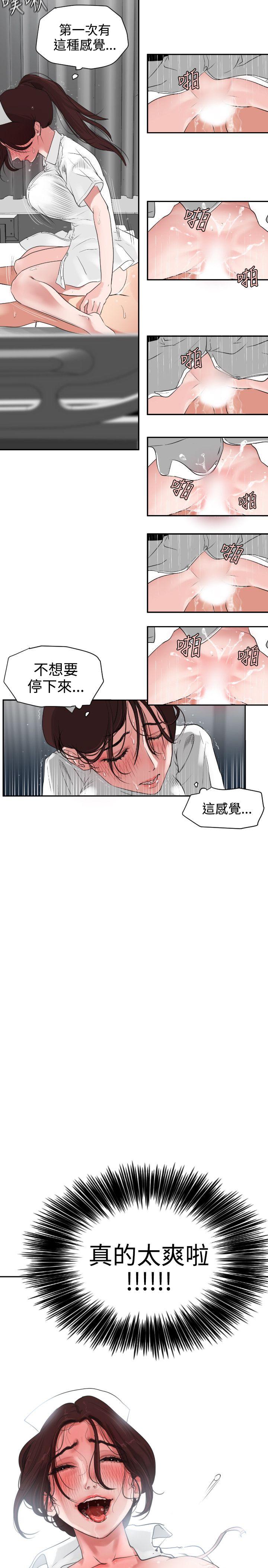 [韩国漫画] Super Dick 奇幻,熟女人妻,巨乳大奶#[27P]-17
