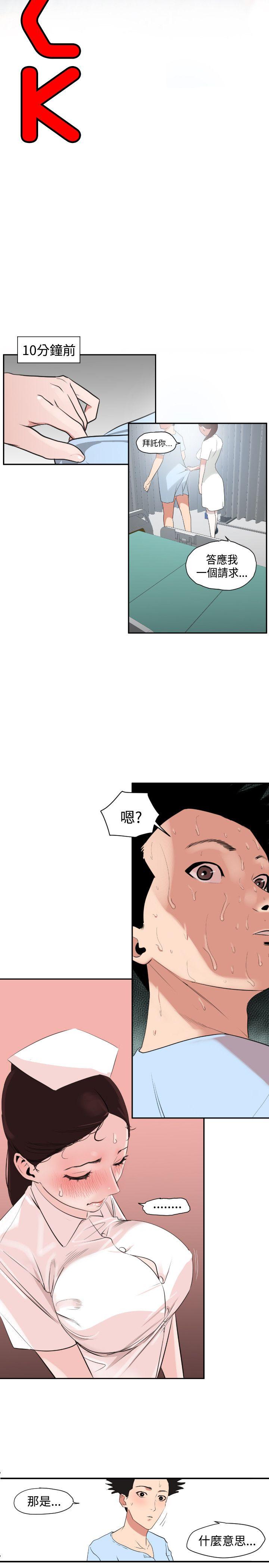 [韩国漫画] Super Dick 奇幻,熟女人妻,巨乳大奶#[27P]-3