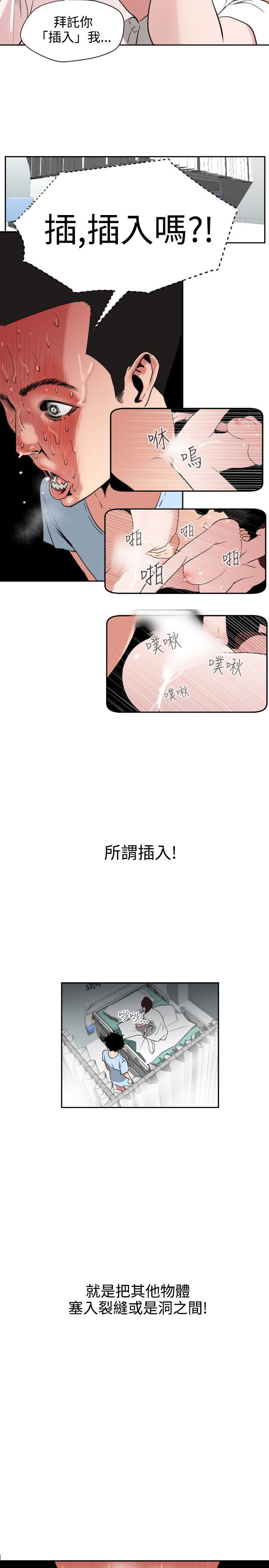 [韩国漫画] Super Dick 奇幻,熟女人妻,巨乳大奶#[27P]-5