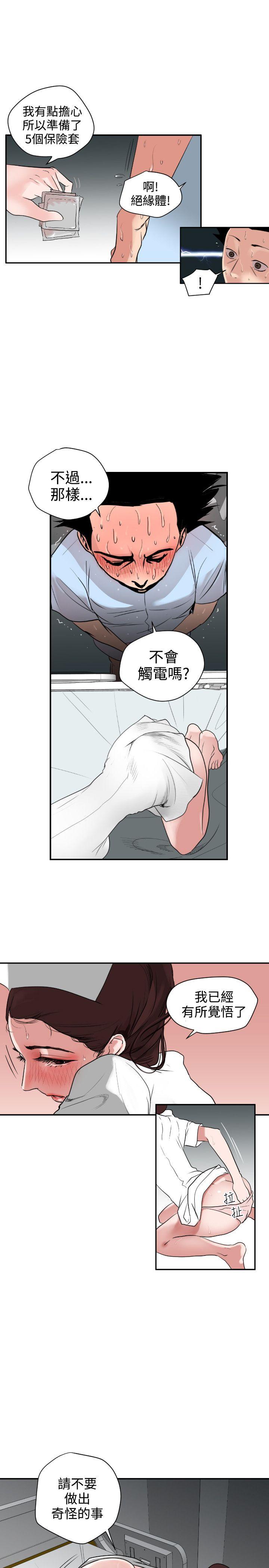 [韩国漫画] Super Dick 奇幻,熟女人妻,巨乳大奶#[27P]-7