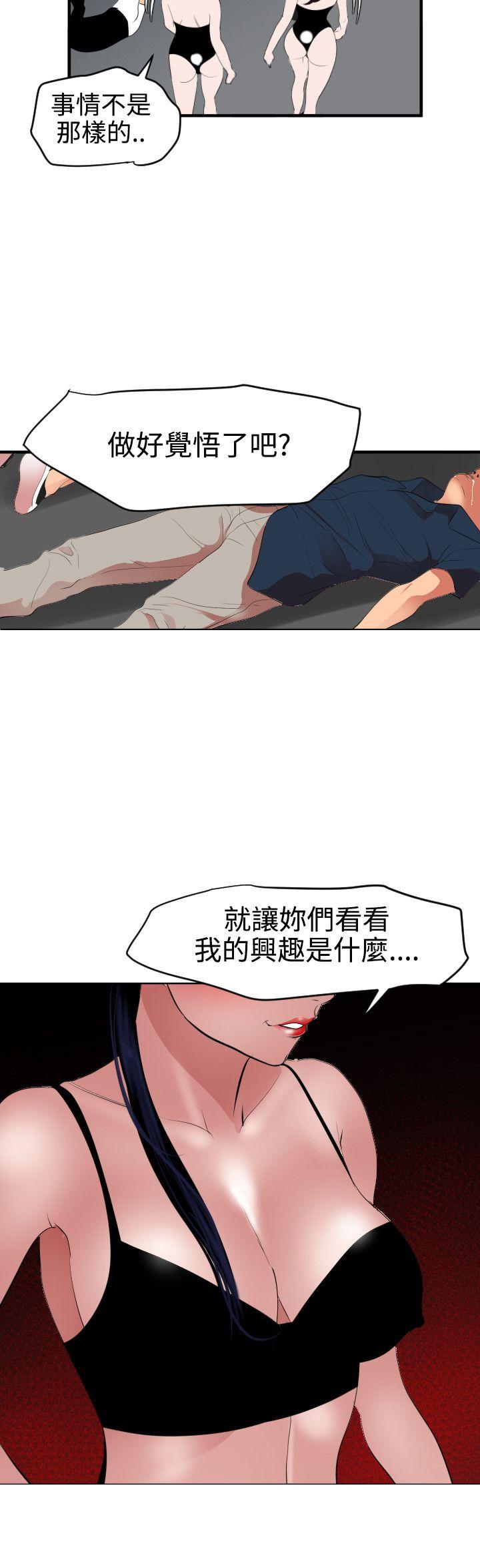 [韩国漫画] Super Dick 奇幻,熟女人妻,巨乳大奶#[28P]-13