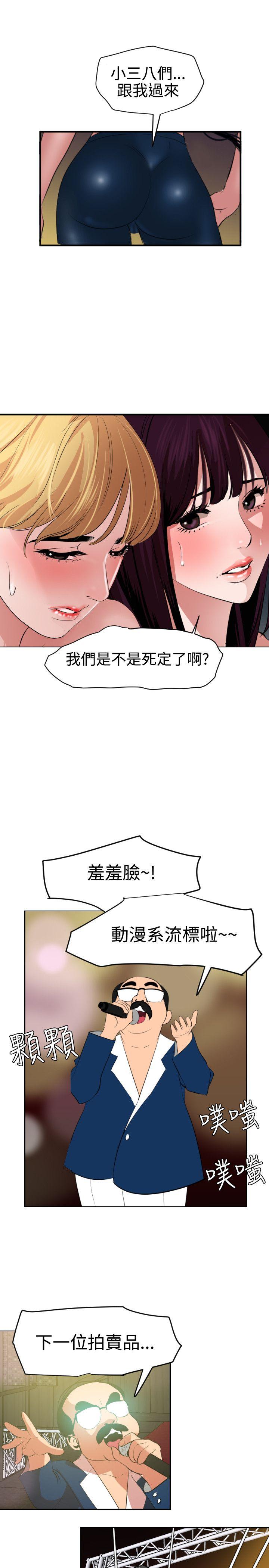 [韩国漫画] Super Dick 奇幻,熟女人妻,巨乳大奶#[28P]-14