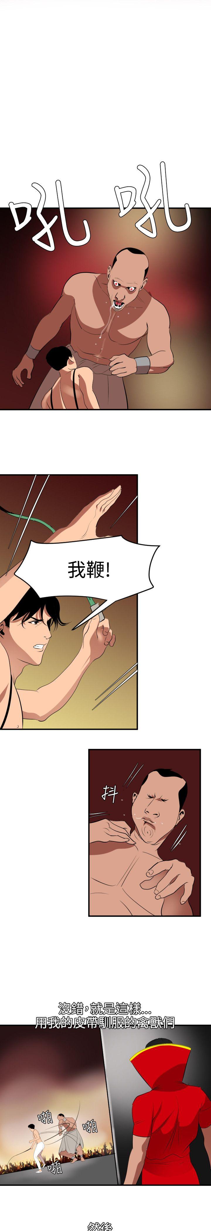 [韩国漫画] Super Dick 奇幻,熟女人妻,巨乳大奶#[28P]-21