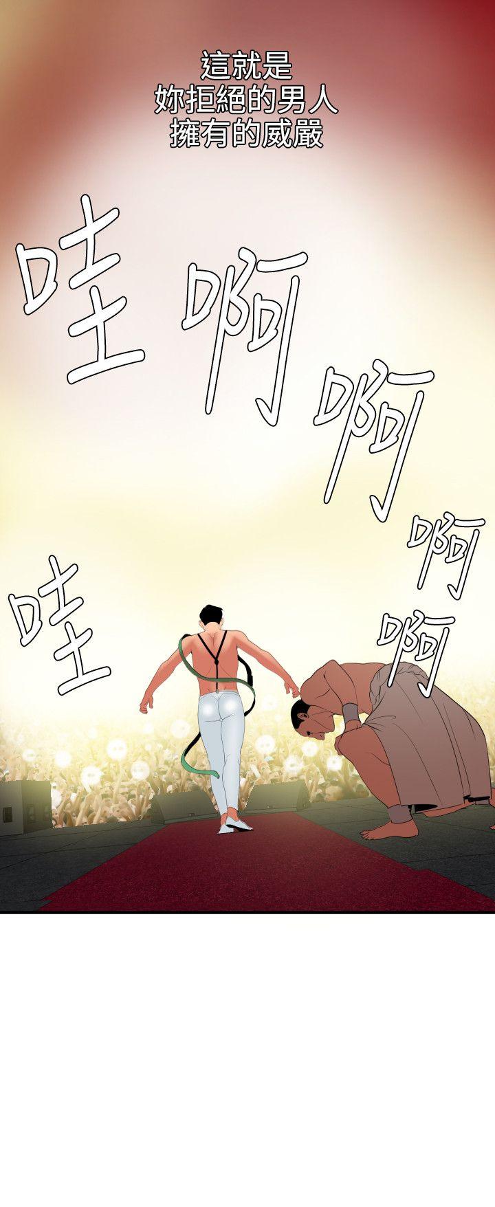 [韩国漫画] Super Dick 奇幻,熟女人妻,巨乳大奶#[28P]-25