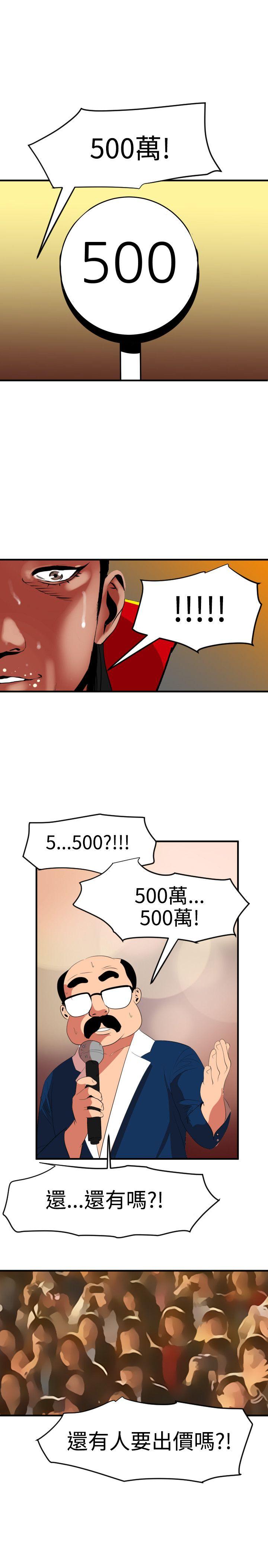 [韩国漫画] Super Dick 奇幻,熟女人妻,巨乳大奶#[28P]-26