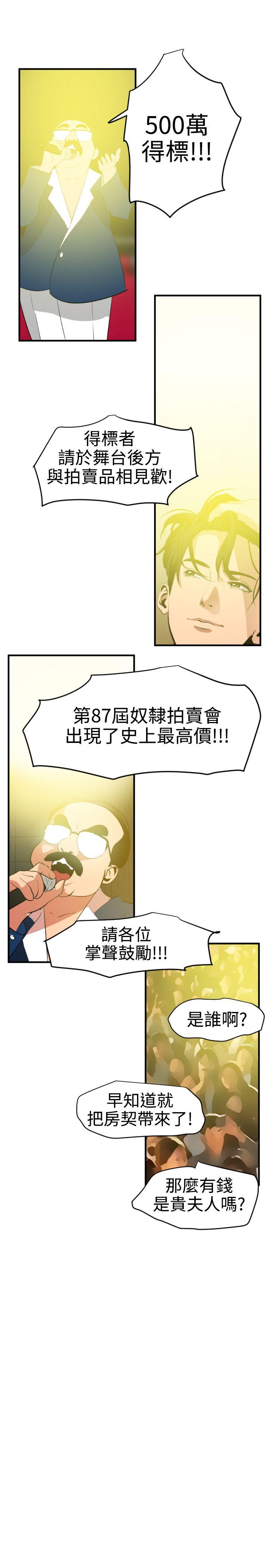 [韩国漫画] Super Dick 奇幻,熟女人妻,巨乳大奶#[28P]-27