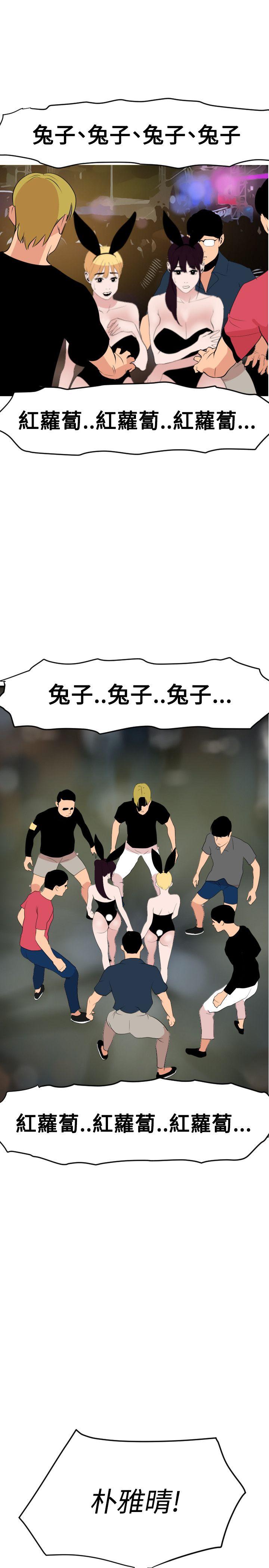 [韩国漫画] Super Dick 奇幻,熟女人妻,巨乳大奶#[28P]-9