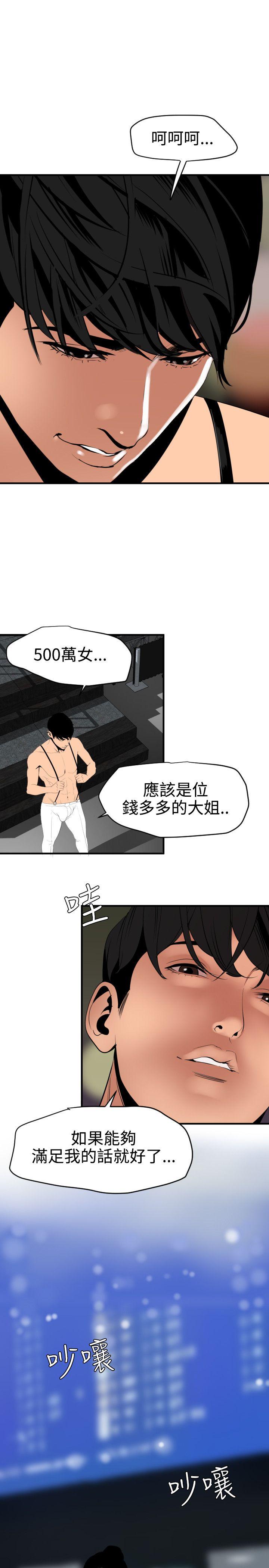 [韩国漫画] Super Dick 奇幻,熟女人妻,巨乳大奶#[21P]-10