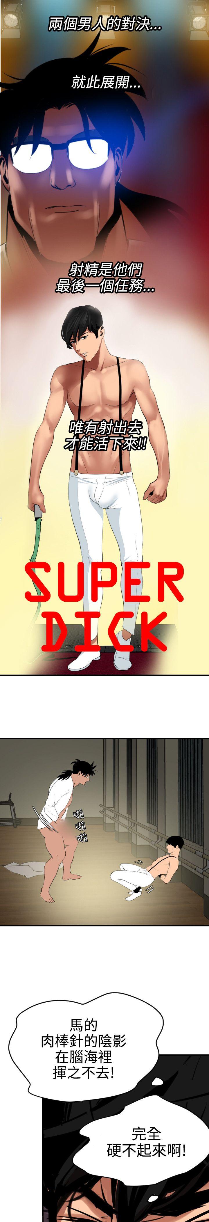 [韩国漫画] Super Dick 奇幻,熟女人妻,巨乳大奶#[29P]-11