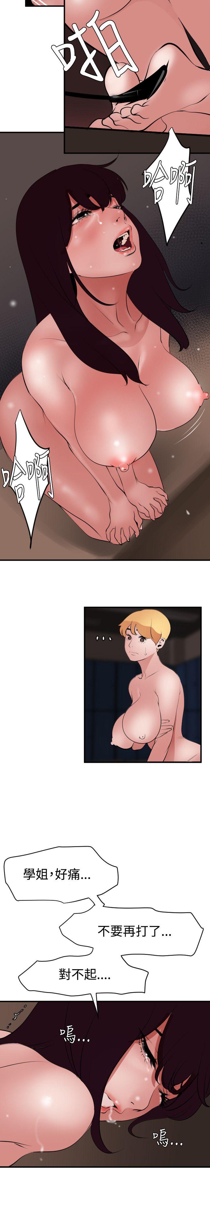 [韩国漫画] Super Dick 奇幻,熟女人妻,巨乳大奶#[29P]-17