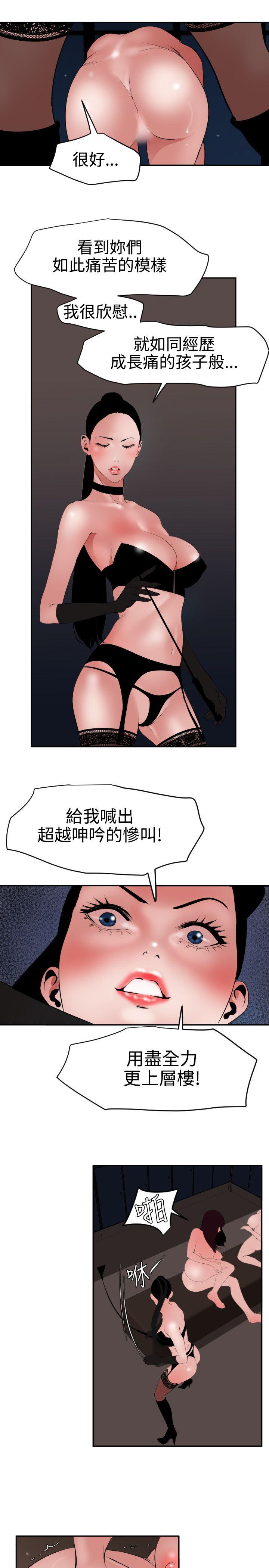 [韩国漫画] Super Dick 奇幻,熟女人妻,巨乳大奶#[29P]-19