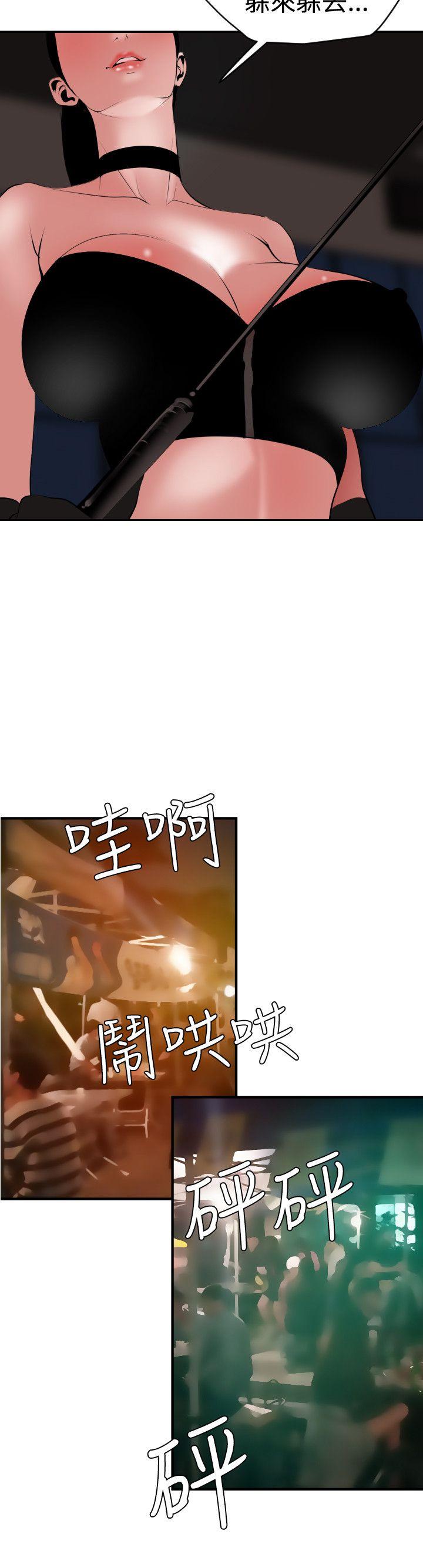 [韩国漫画] Super Dick 奇幻,熟女人妻,巨乳大奶#[29P]-21