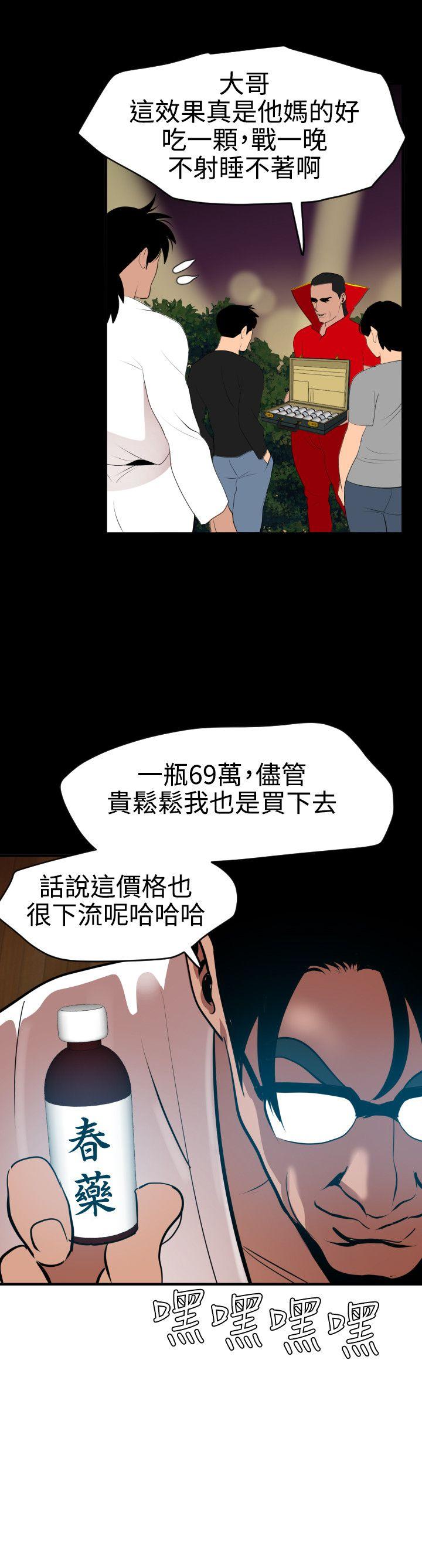 [韩国漫画] Super Dick 奇幻,熟女人妻,巨乳大奶#[29P]-27