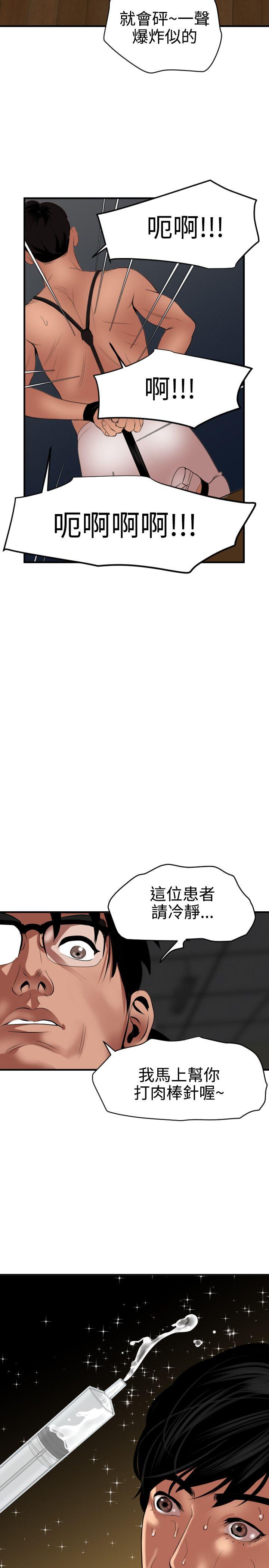 [韩国漫画] Super Dick 奇幻,熟女人妻,巨乳大奶#[29P]-5
