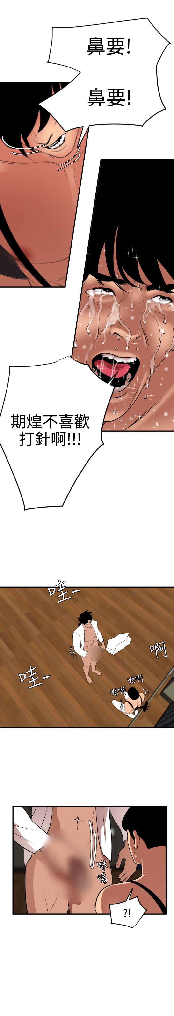 [韩国漫画] Super Dick 奇幻,熟女人妻,巨乳大奶#[29P]-7