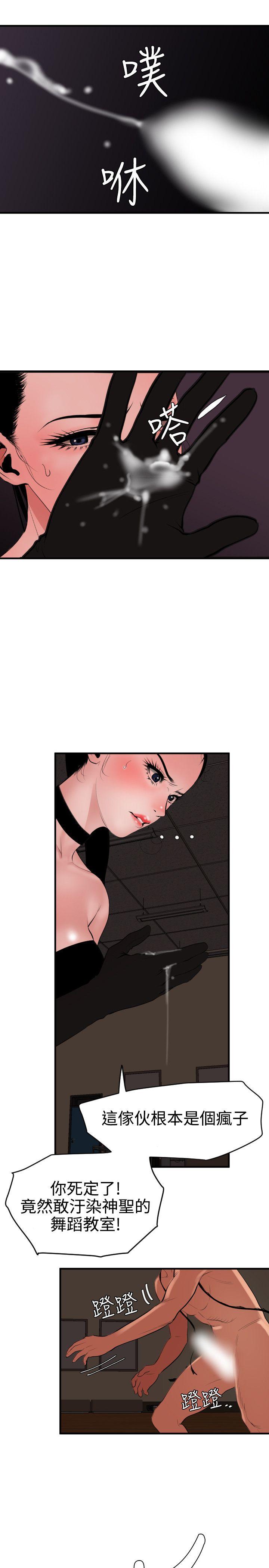 [韩国漫画] Super Dick 奇幻,熟女人妻,巨乳大奶#[26P]-13