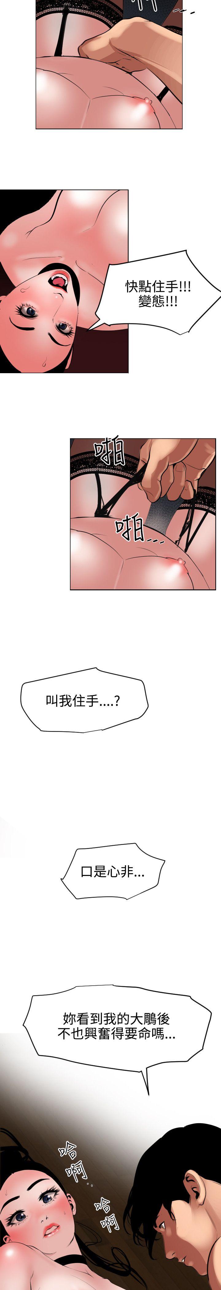 [韩国漫画] Super Dick 奇幻,熟女人妻,巨乳大奶#[26P]-20