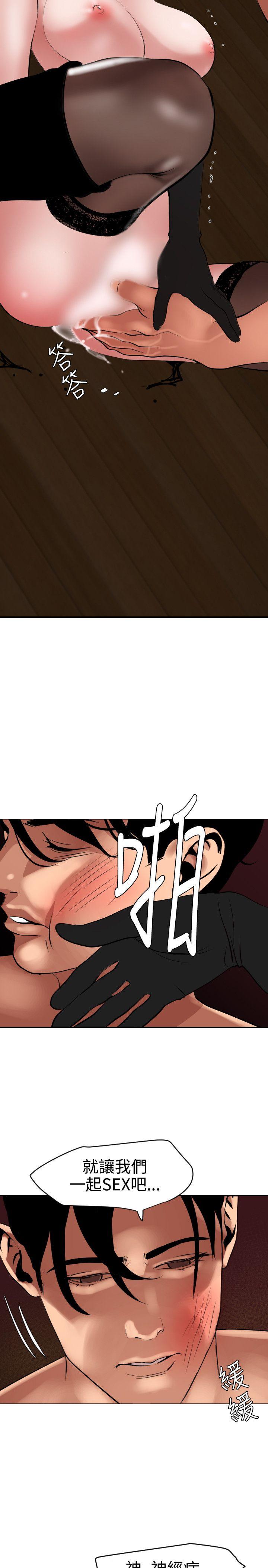 [韩国漫画] Super Dick 奇幻,熟女人妻,巨乳大奶#[26P]-21