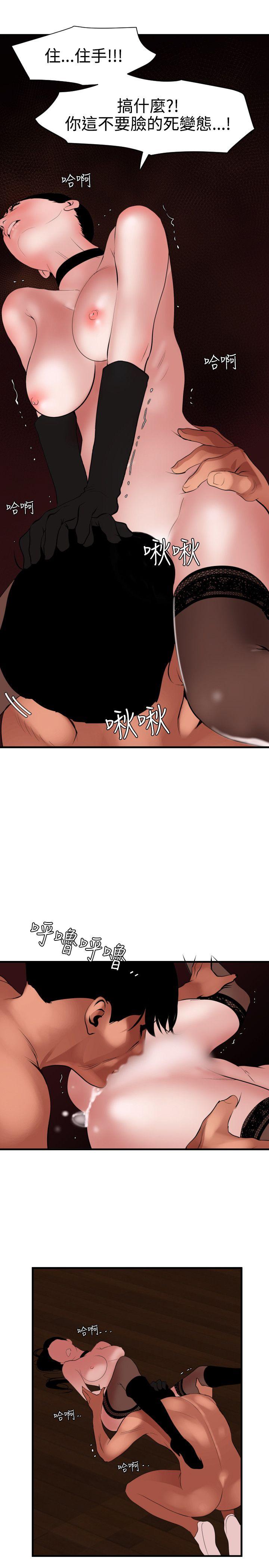 [韩国漫画] Super Dick 奇幻,熟女人妻,巨乳大奶#[26P]-23