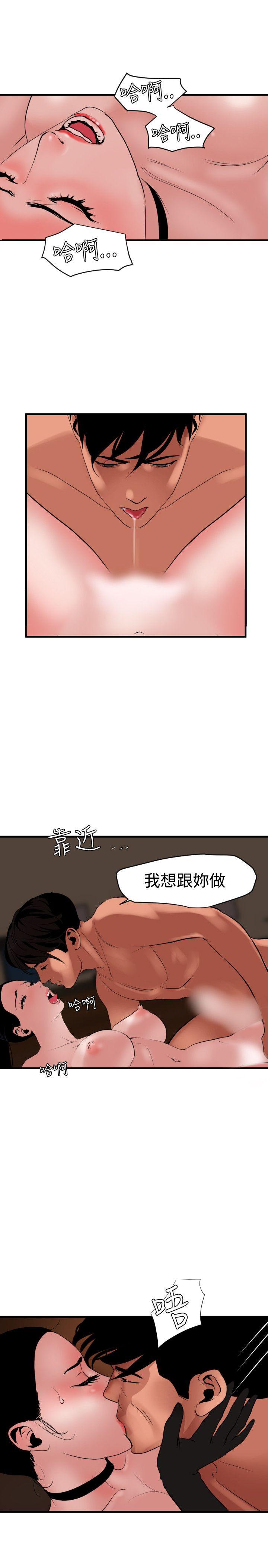 [韩国漫画] Super Dick 奇幻,熟女人妻,巨乳大奶#[26P]-24