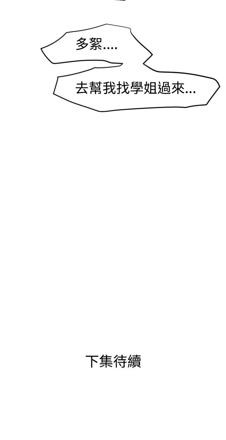 [韩国漫画] Super Dick 奇幻,熟女人妻,巨乳大奶#[26P]-26