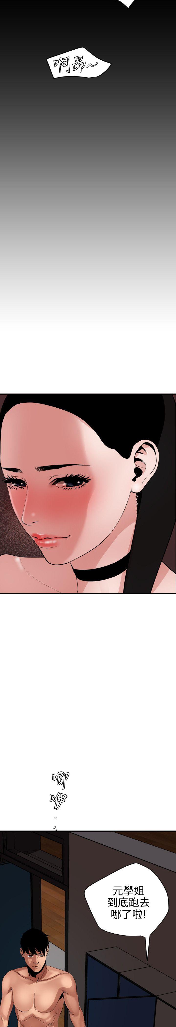 [韩国漫画] Super Dick 奇幻,熟女人妻,巨乳大奶#[25P]-11