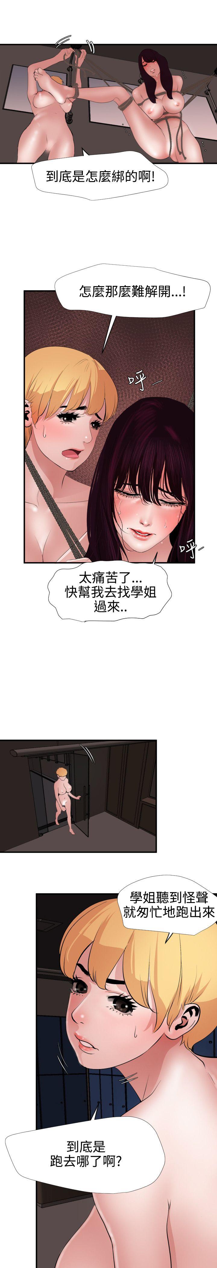 [韩国漫画] Super Dick 奇幻,熟女人妻,巨乳大奶#[25P]-7