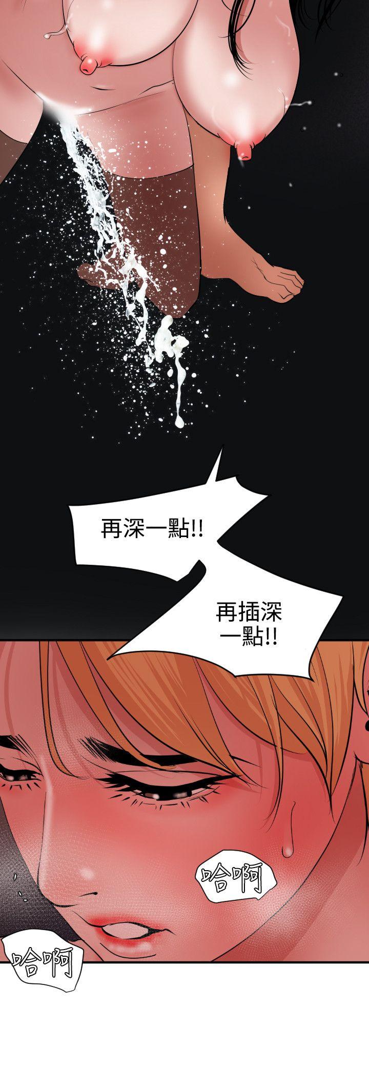 [韩国漫画] Super Dick 奇幻,熟女人妻,巨乳大奶#[23P]-11
