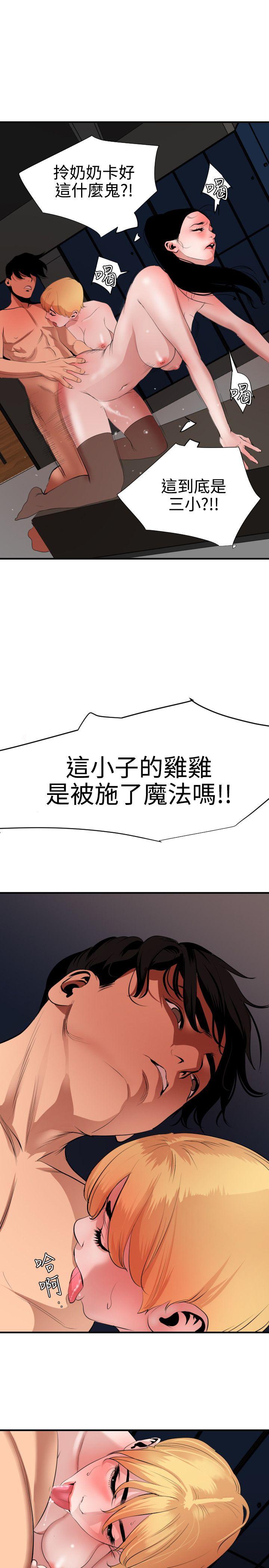 [韩国漫画] Super Dick 奇幻,熟女人妻,巨乳大奶#[23P]-7