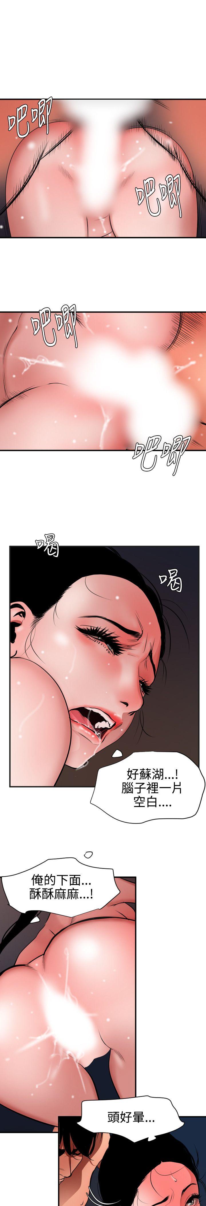 [韩国漫画] Super Dick 奇幻,熟女人妻,巨乳大奶#[23P]-9