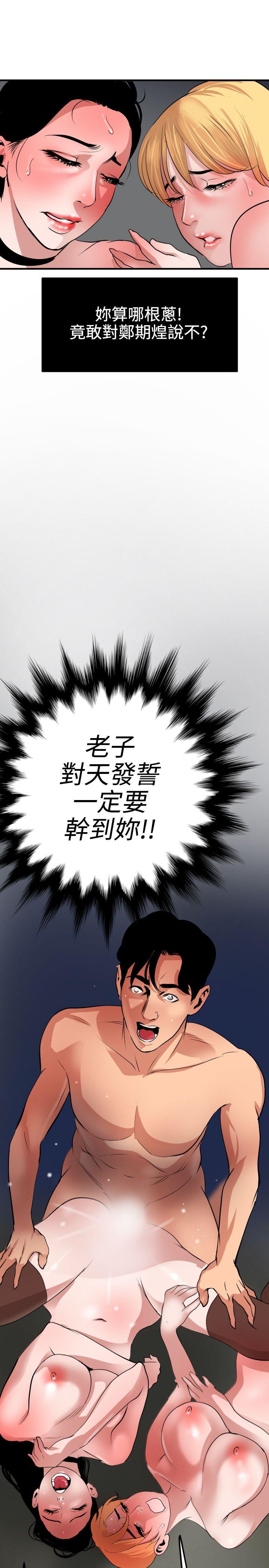 [韩国漫画] Super Dick 奇幻,熟女人妻,巨乳大奶#[28P]-26
