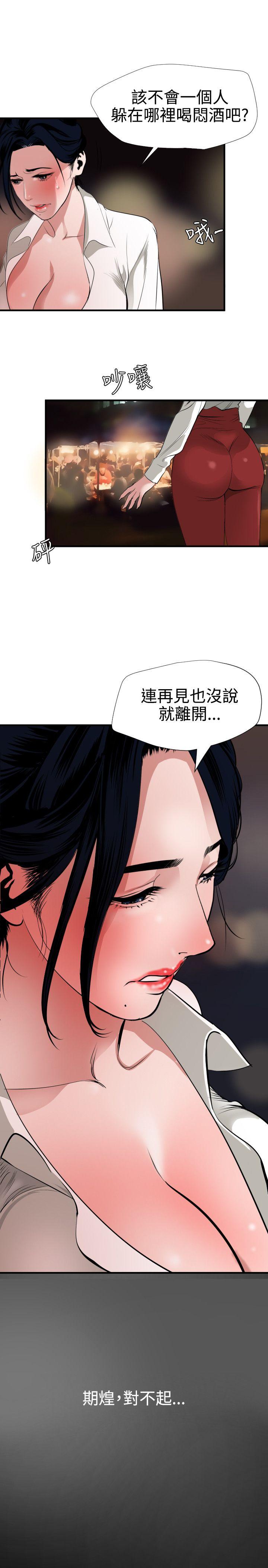 [韩国漫画] Super Dick 奇幻,熟女人妻,巨乳大奶#[28P]-9
