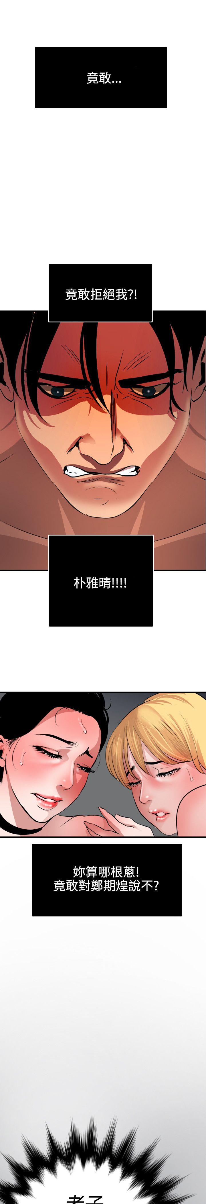 [韩国漫画] Super Dick 奇幻,熟女人妻,巨乳大奶#[23P]-1