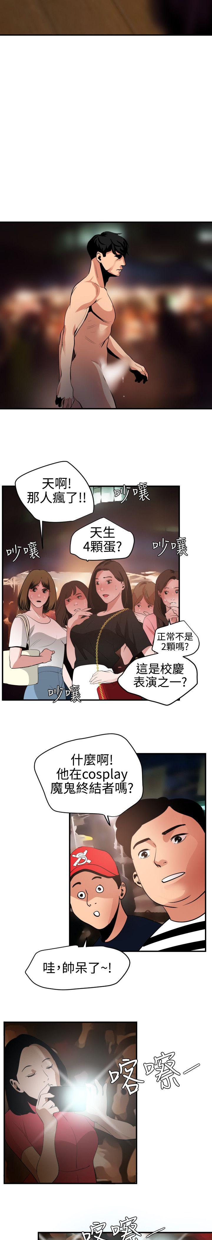 [韩国漫画] Super Dick 奇幻,熟女人妻,巨乳大奶#[23P]-13